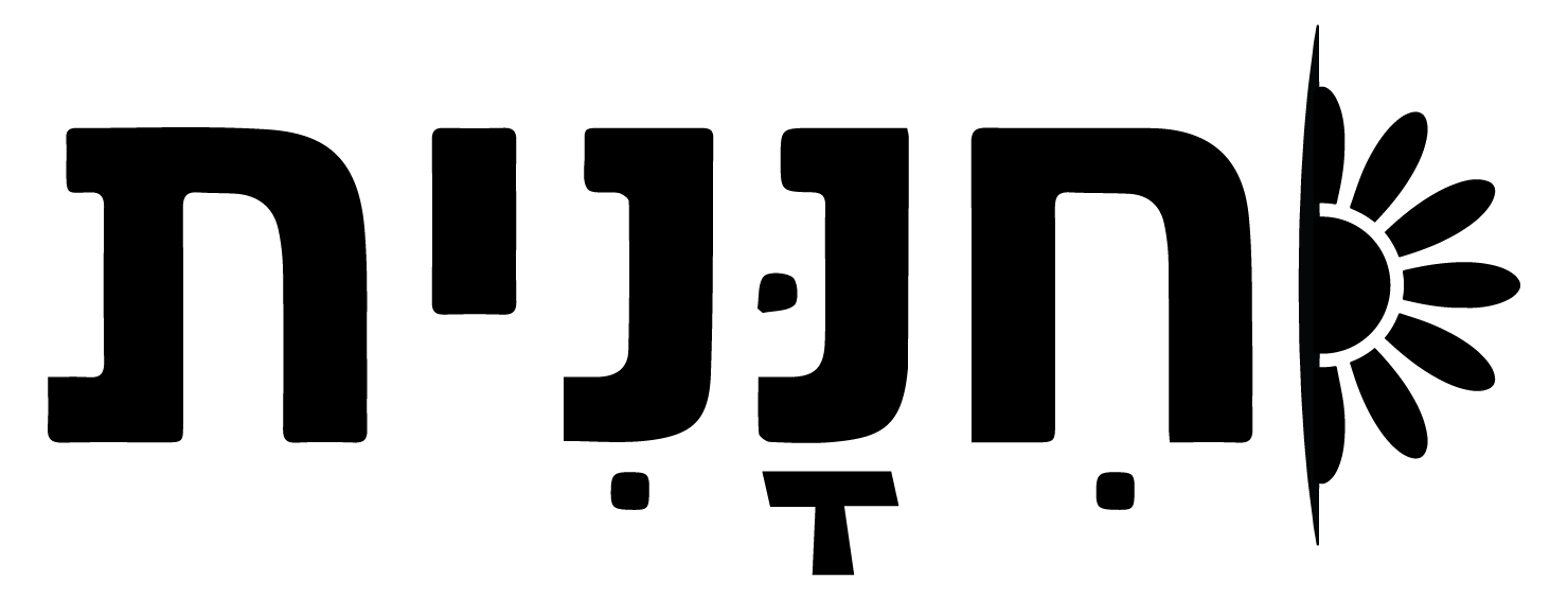 חיננית